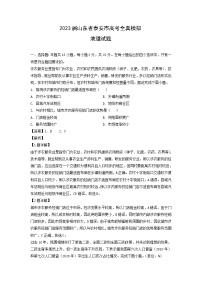 2023屆山東省泰安市高考全真模擬地理試卷(解析版)