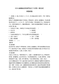 2024届湖南省常德市高三下学期一模考试地理试卷(解析版)