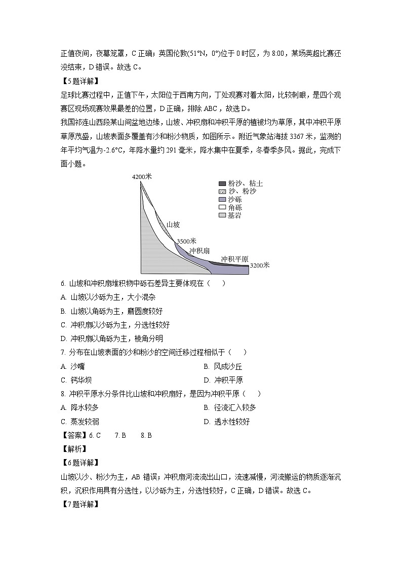 湖南省衡阳市衡阳县部分学校2024-2025学年高二上学期第一次月考(A卷)地理试卷(解析版)03