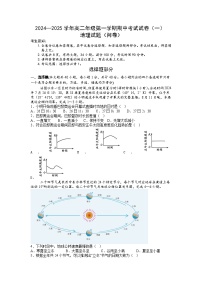新疆乌鲁木齐地区某学校2024-2025学年高二上学期期中地理试题