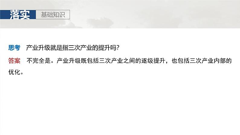 第三部分 第二章 课时60 产业转型地区的结构优化——以美国休斯敦为例第6页