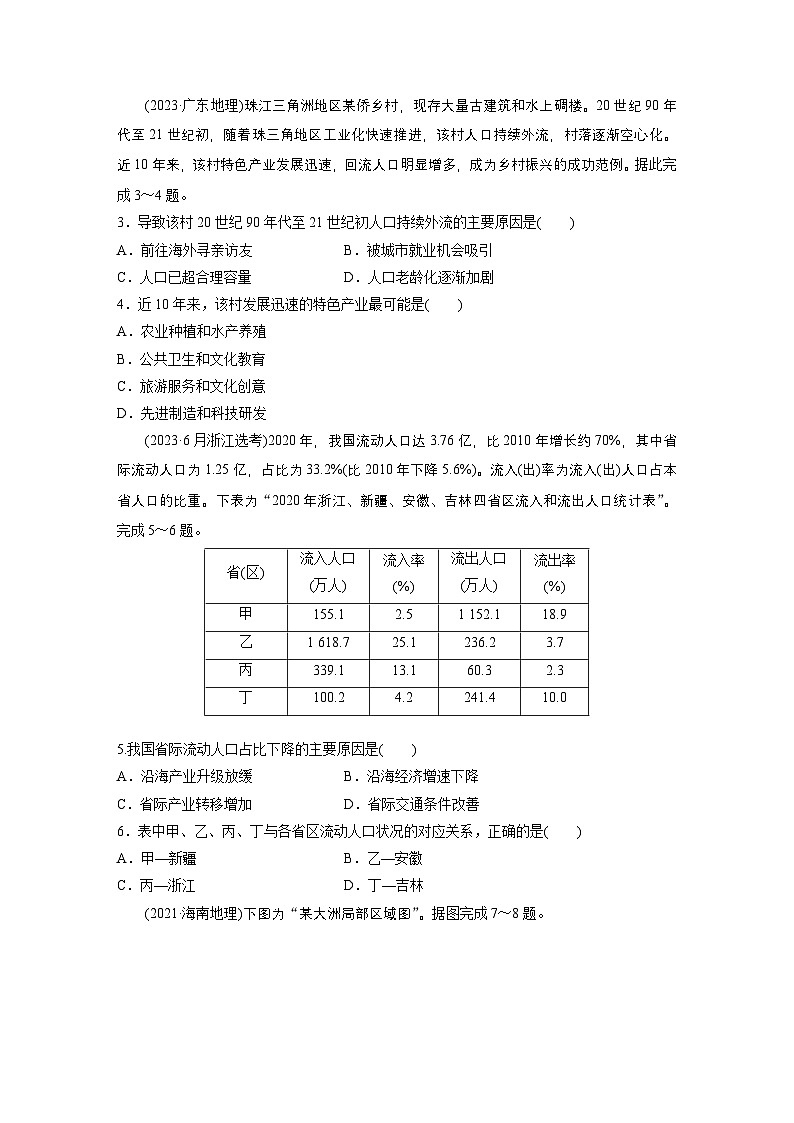 第二部分 第一章 真题专练(练习)(练习)第2页
