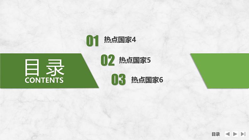 第五部分 区域地理 第二十一单元世界热点区域 第85课时 美国 巴西 澳大利亚(课件+讲义)-2025年高考地理一轮复习03