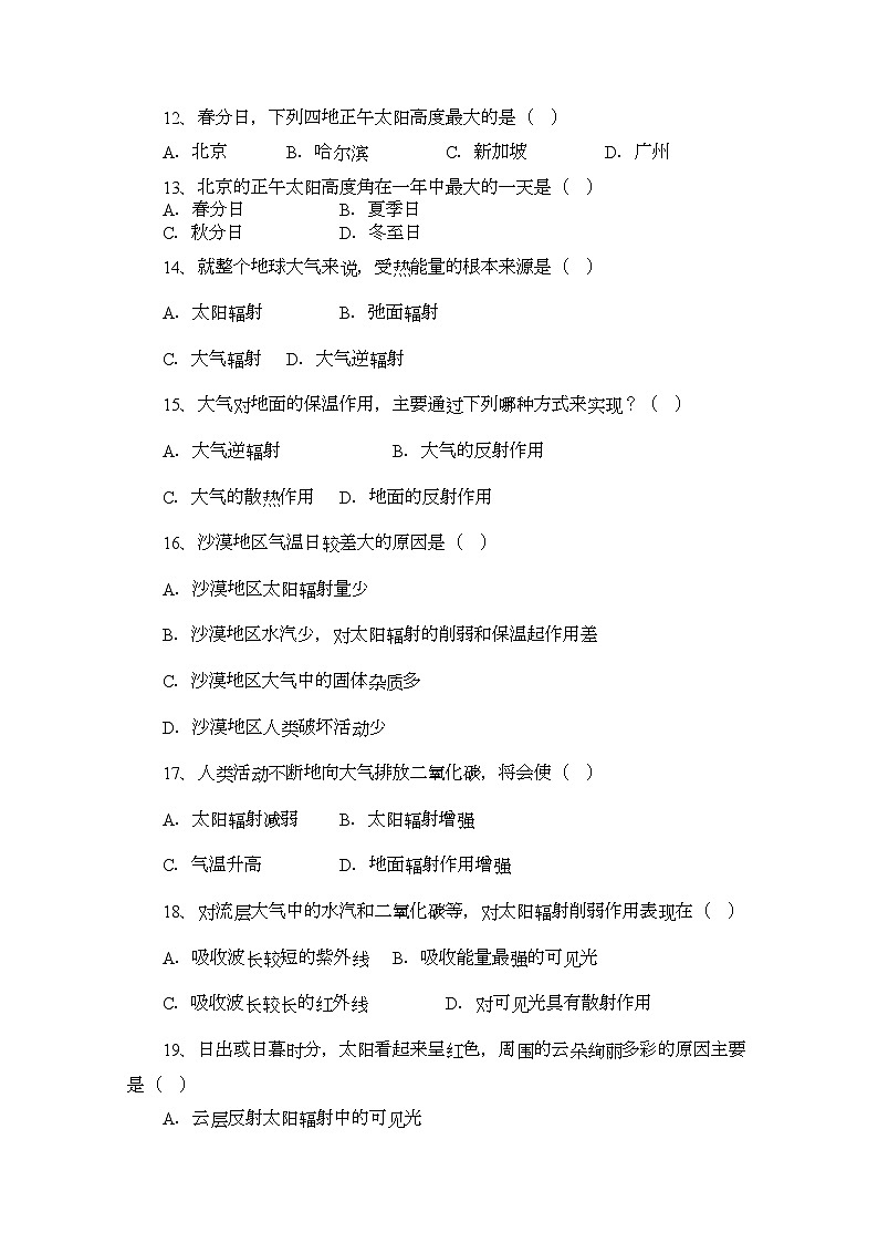 2022年湖北省黄冈高一地理上学期期中考试会员独享第3页