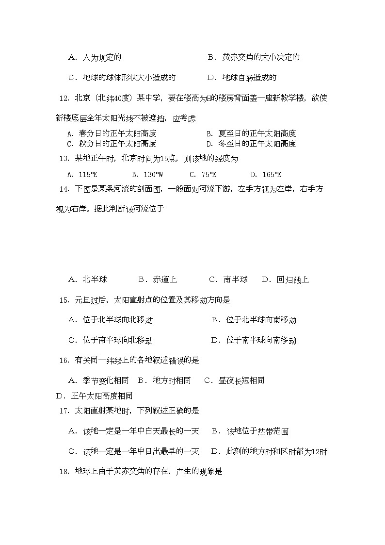 2022年吉林省长春十11高一地理上学期期中考试文会员独享03