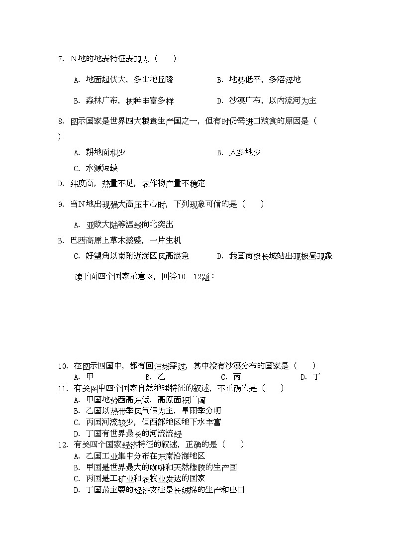 2022年江西省安福高二地理上学期期中考试新人教版会员独享第2页