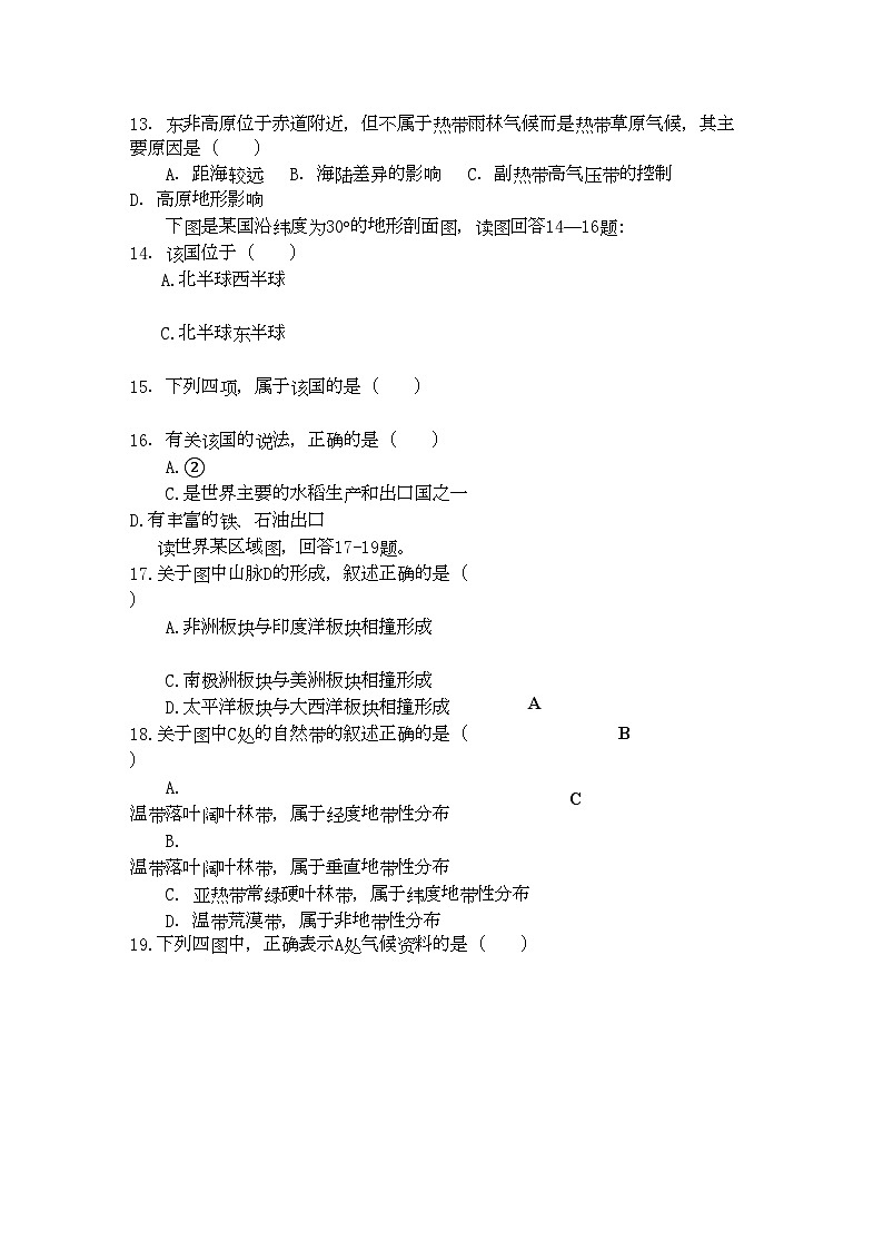 2022年江西省安福高二地理上学期期中考试新人教版会员独享第3页