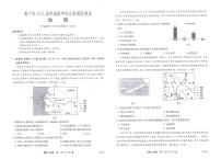 2025届广西南宁市普通高中毕业班高三上学期10月摸底测试地理试卷