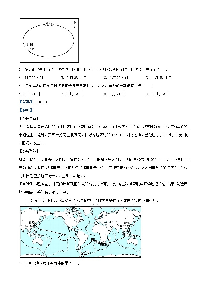 四川省宜宾市2023_2024学年高二地理上学期9月月考试题含解析03