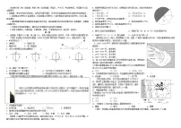 吉林省长春市2023_2024学年高三地理上学期9月月考试题含解析