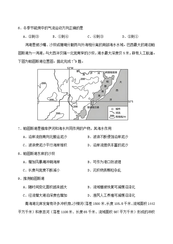 山东省泰安肥城市2023_2024学年高三地理上学期9月阶段测试试题第3页