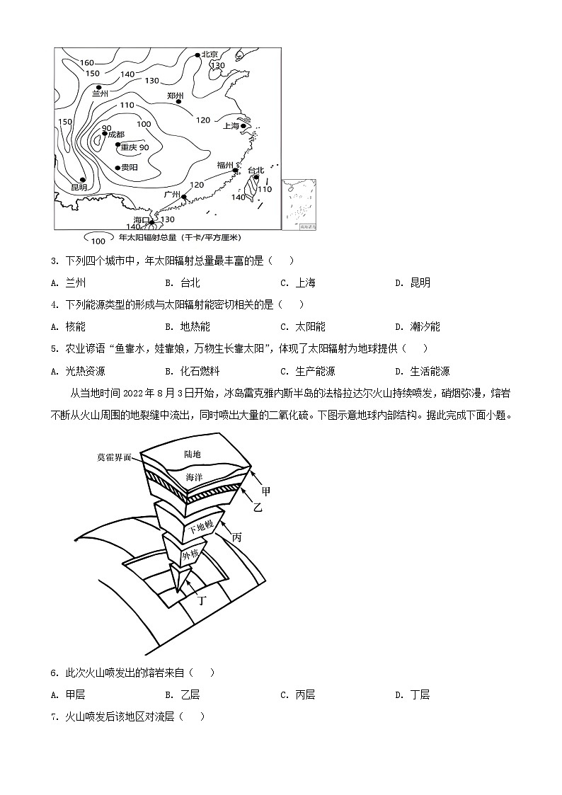 四川省绵阳市2023_2024学年高一地理上学期期末适应性考试含解析02