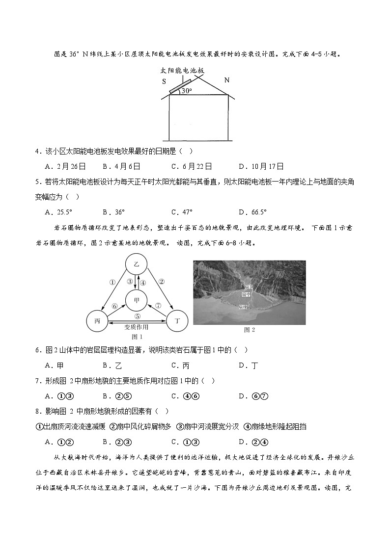 期中模擬檢測(cè)卷03(原卷版)第2頁(yè)