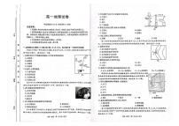 吉林省吉黑十校2024-2025学年高一上学期11月期中地理试题