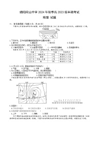 四川省绵阳市南山中学2024-2025学年高二上学期期中考试地理试题（Word版附答案）
