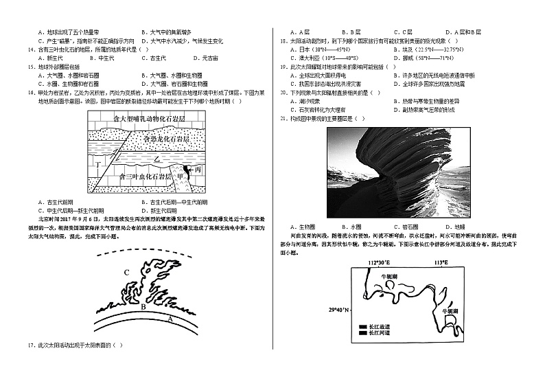 甘肃省武威市凉州区2024-2025学年高一上学期期中质量检测地理试题02