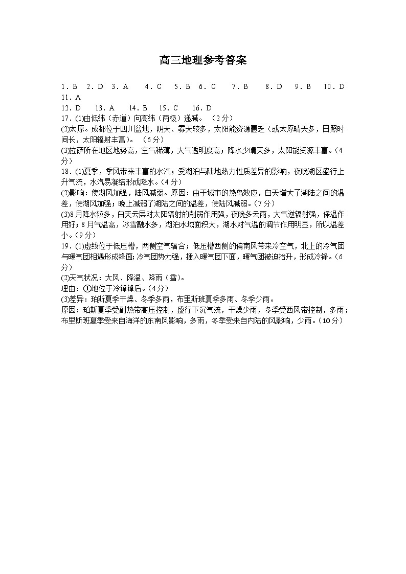 江西省宜春市丰城市第九中学2024-2025学年高三上学期11月期中地理试题01