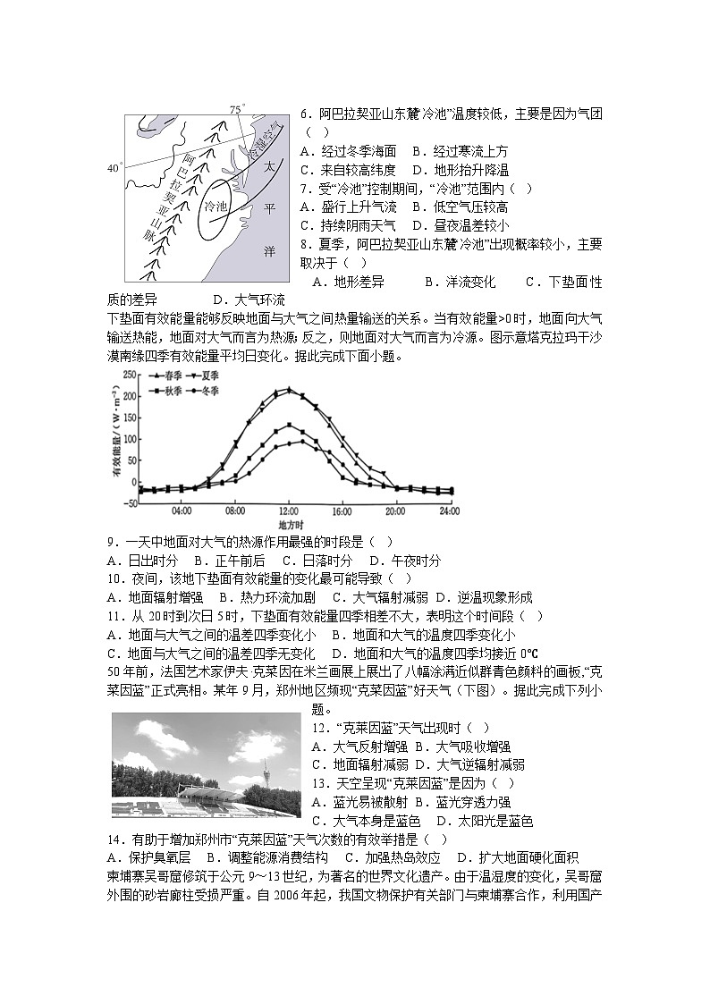 江西省宜春市丰城市第九中学2024-2025学年高三上学期11月期中地理试题02