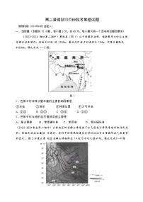 山东省潍坊市青州市第一中学2024-2025学年高二上学期10月月考地理试题