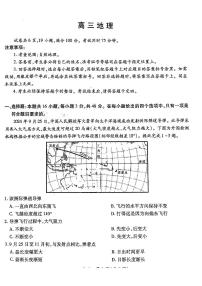 江西省上进联考2024-2025学年高三上学期11月期中调研测试地理试卷（PDF版附解析）