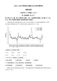 四川省成都市第七中学2024-2025学年高三上学期11月期中考试地理试卷（Word版附答案）