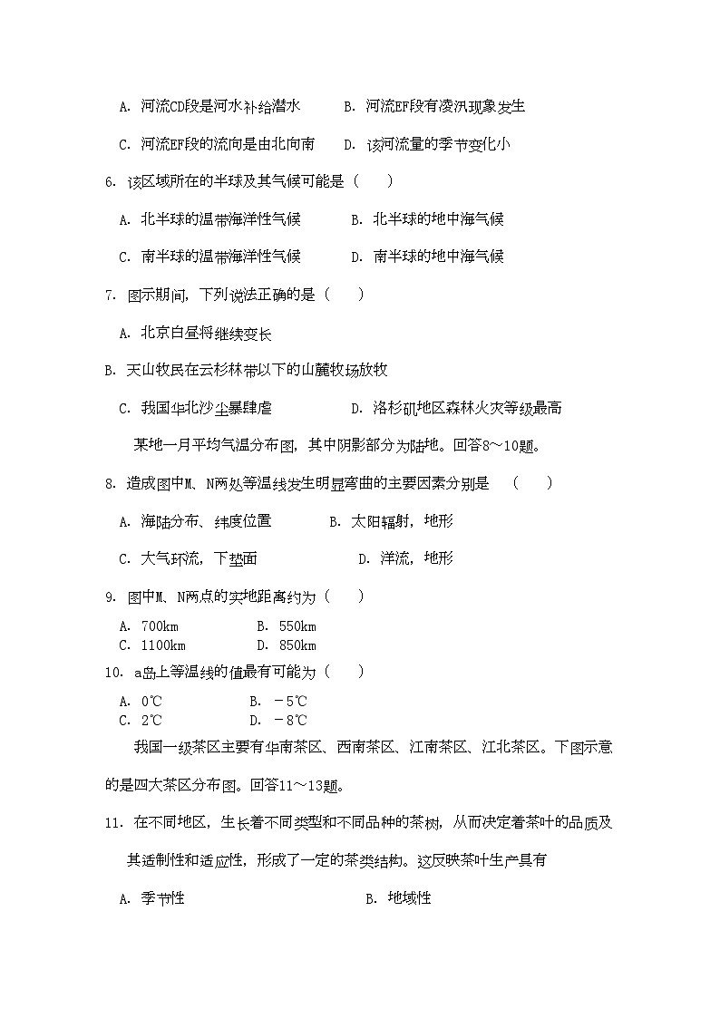 2022年湖南雙峰高三地理第三次月考湘教版第2頁