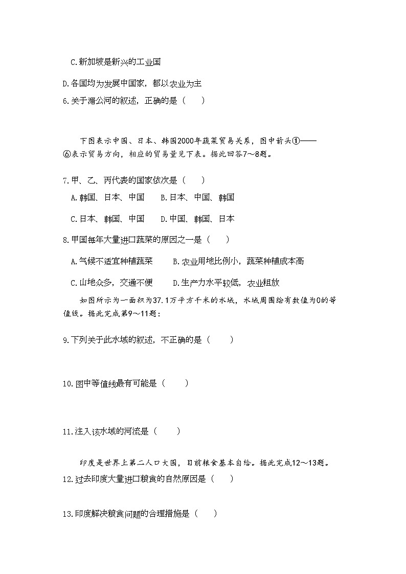 2022年浙江省杭州市西湖高年级11高二地理11月月考试题湘教版会员独享第2页