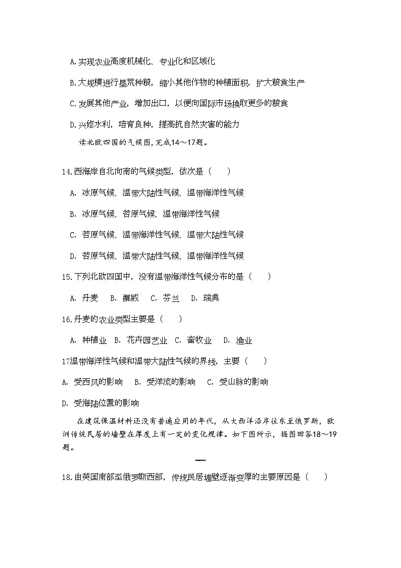 2022年浙江省杭州市西湖高年级11高二地理11月月考试题湘教版会员独享第3页