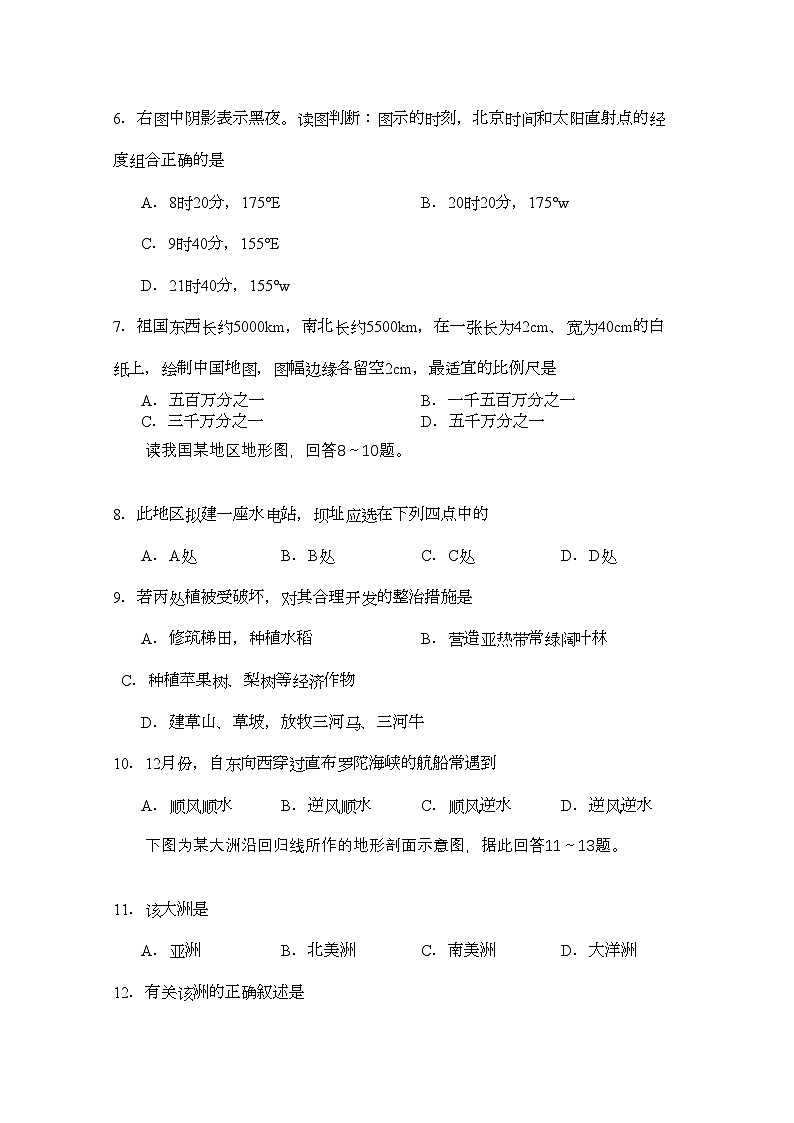 2022年浙江省杭州十11高二地理上学期阶段性测试湘教版会员独享第2页