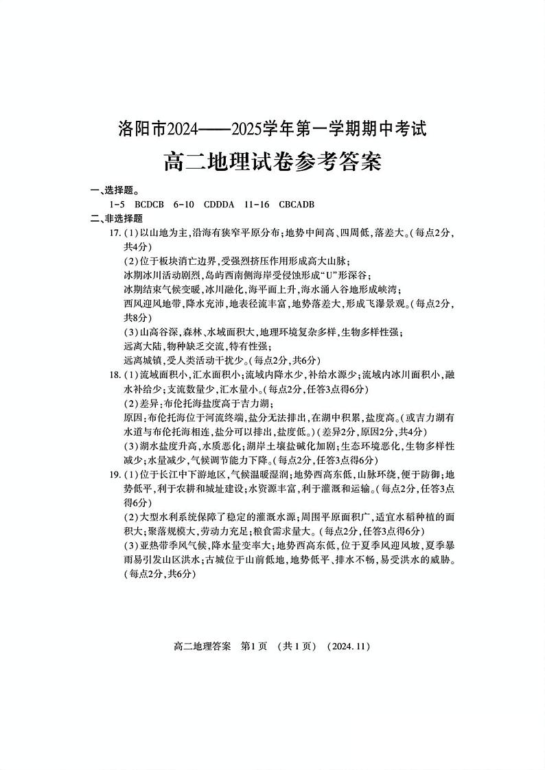 答案第1页