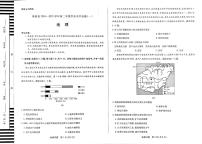 海南省部分学校2024-2025学年高二上学期11月期中联考地理试题
