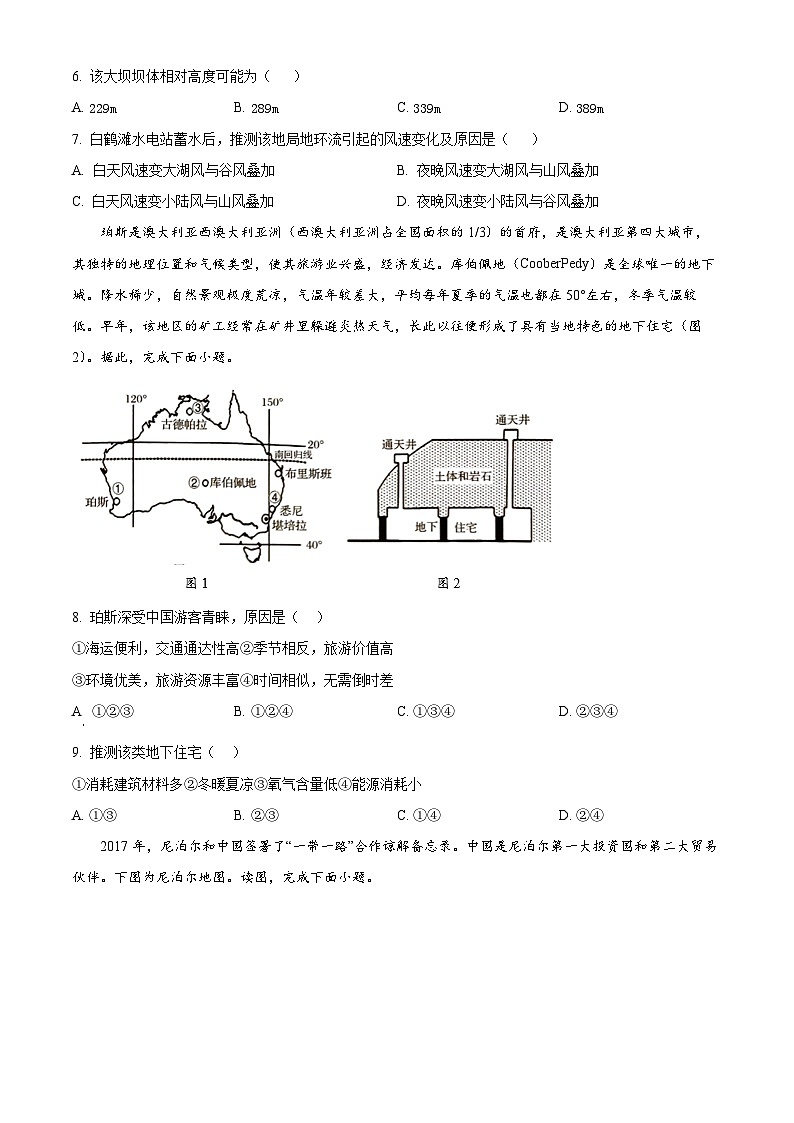 湖南省娄底市名校2024-2025学年高三下学期联考地理试题 Word版无答案第3页