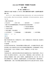 2025北京市十九中高一上学期11月期中地理试题含解析