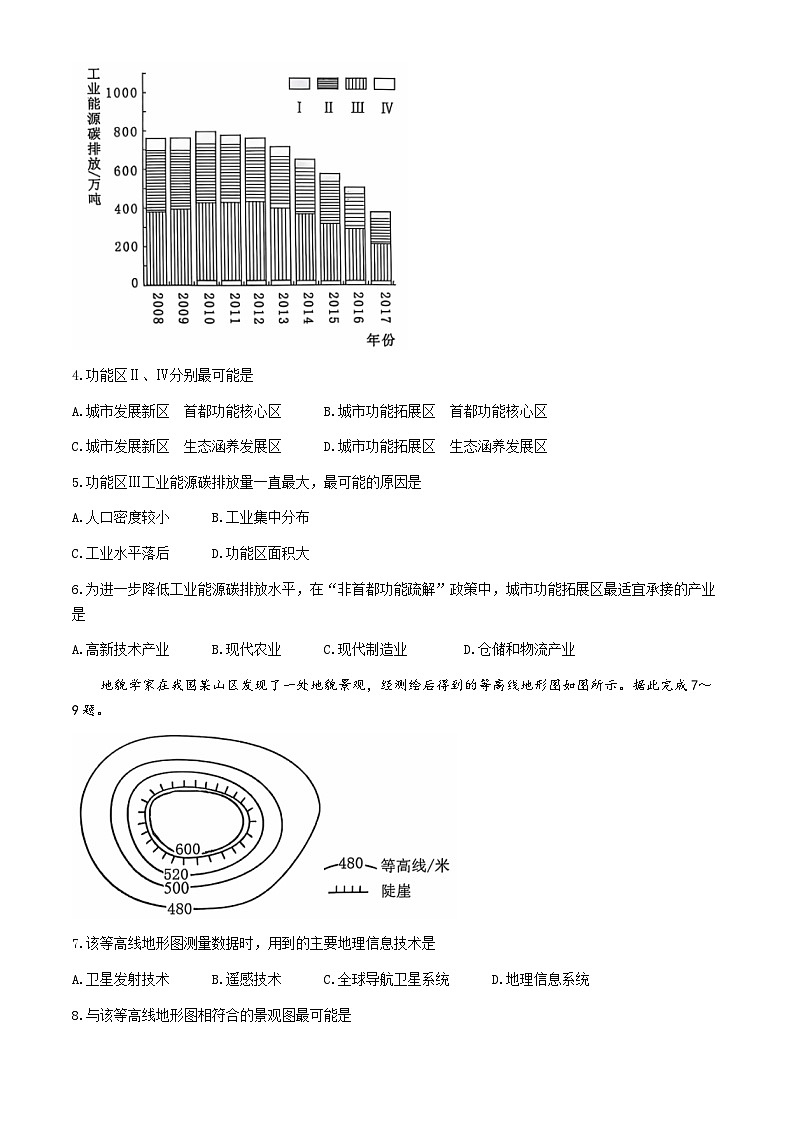 湖北省武汉市江岸区2024-2025学年高三上学期11月调考地理试题第2页