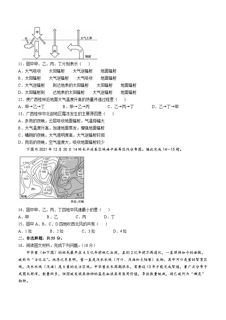 2025宜昌协作体高一上学期期中考试地理试题含解析03