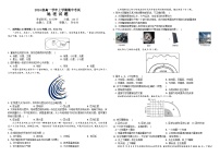黑龙江省牡丹江市第一高级中学2024-2025学年高一上学期11月期中地理试题