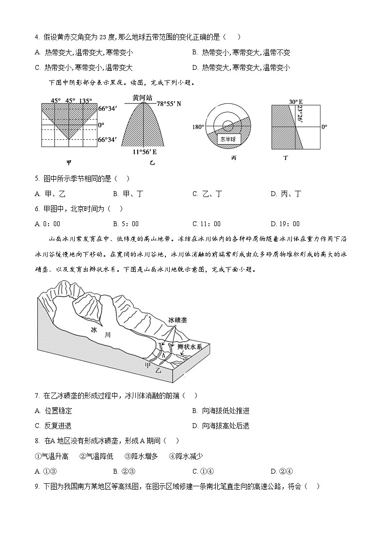 精品解析:广东省东莞市第四高级中学2024-2025学年高二上学期11月期中地理试题02