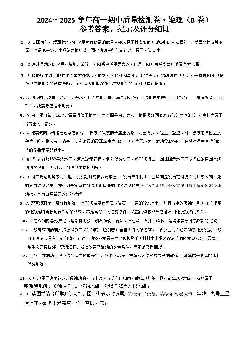 答案第1页