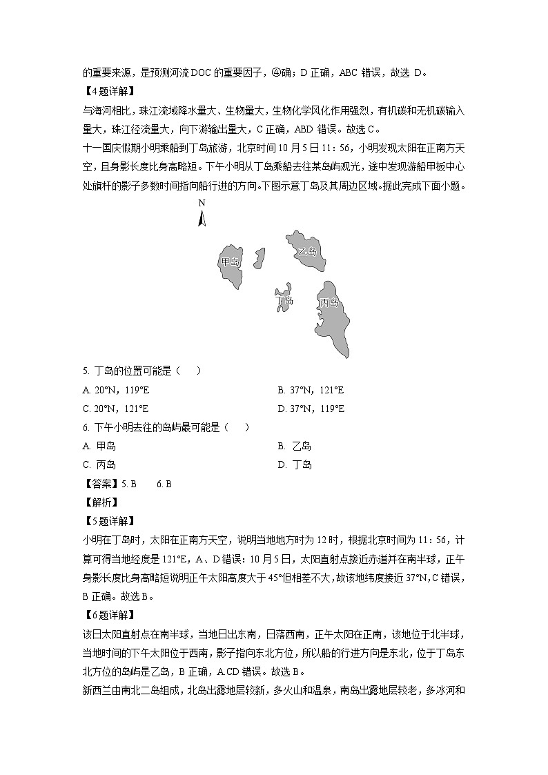 山东省菏泽市2024-2025学年高三上学期10月期中地理试卷(解析版)第3页