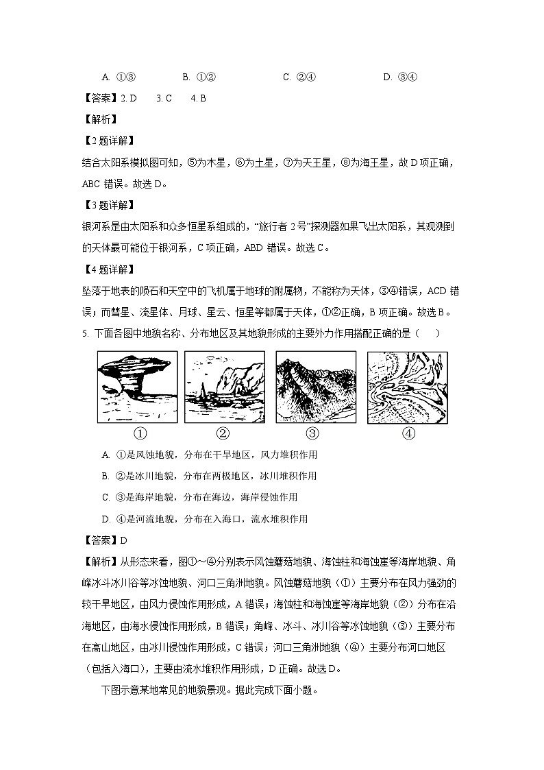 黑龙江省富锦市某校2024-2025学年高一上学期期中考试地理试卷(解析版)第2页