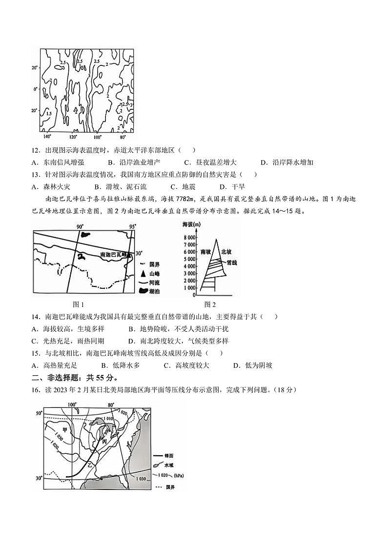 湖北省鄂州市部分高中教科研协作体2024~2025学年高二(上)期中联考地理试卷(含答案)第3页