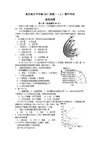 重庆市南开中学2024-2025学年高一上学期期中考试地理试题