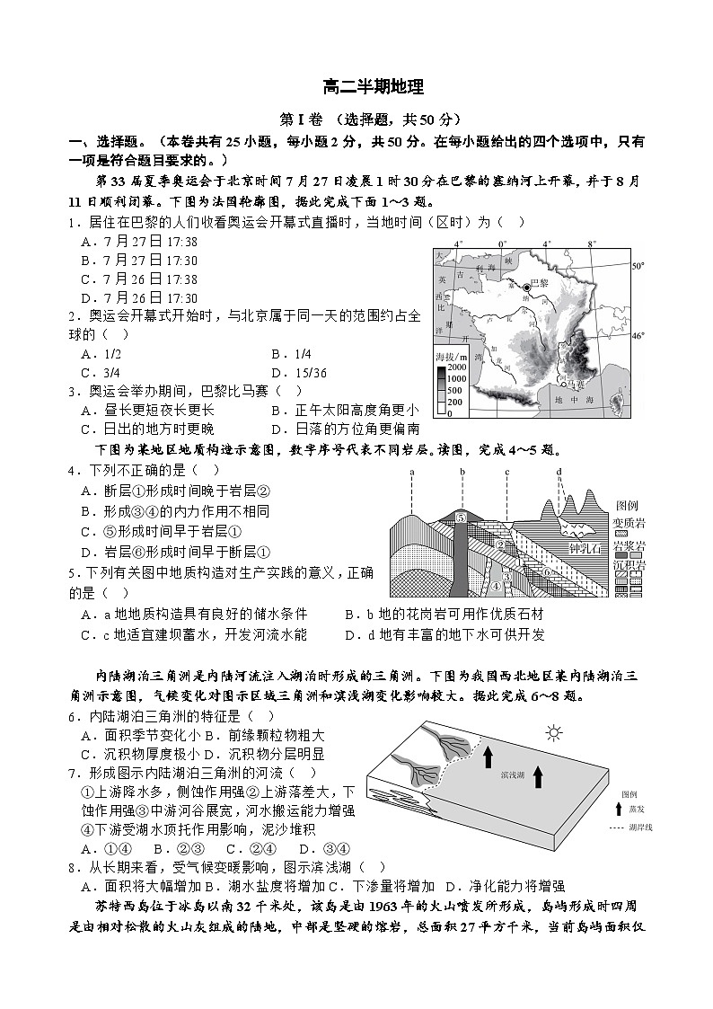 地理试卷第1页