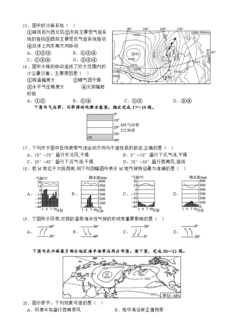地理试卷第3页