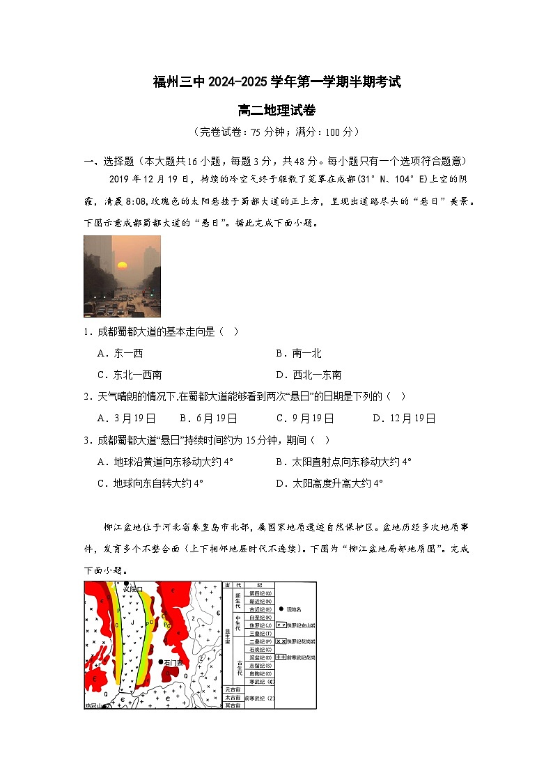 地理第1页