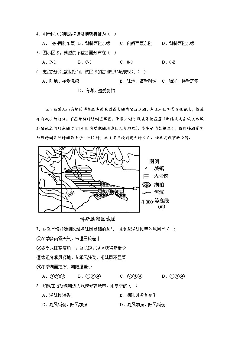 地理第2页