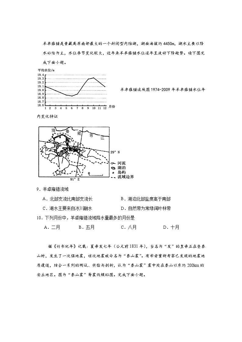 地理第3页