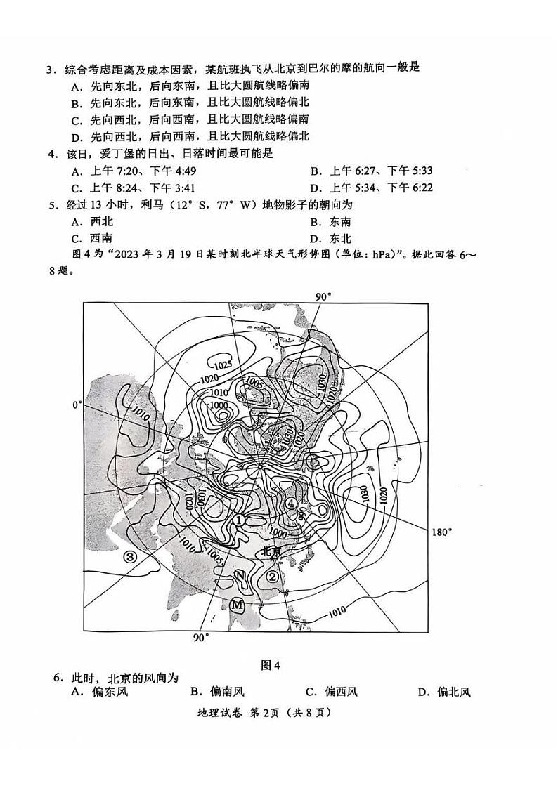 2025届江苏省常州市高三上学期11月考-地理试题+答案第2页