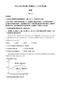 黑龙江省绥化市绥棱县第一中学2024-2025学年高三上学期11月月考地理试题