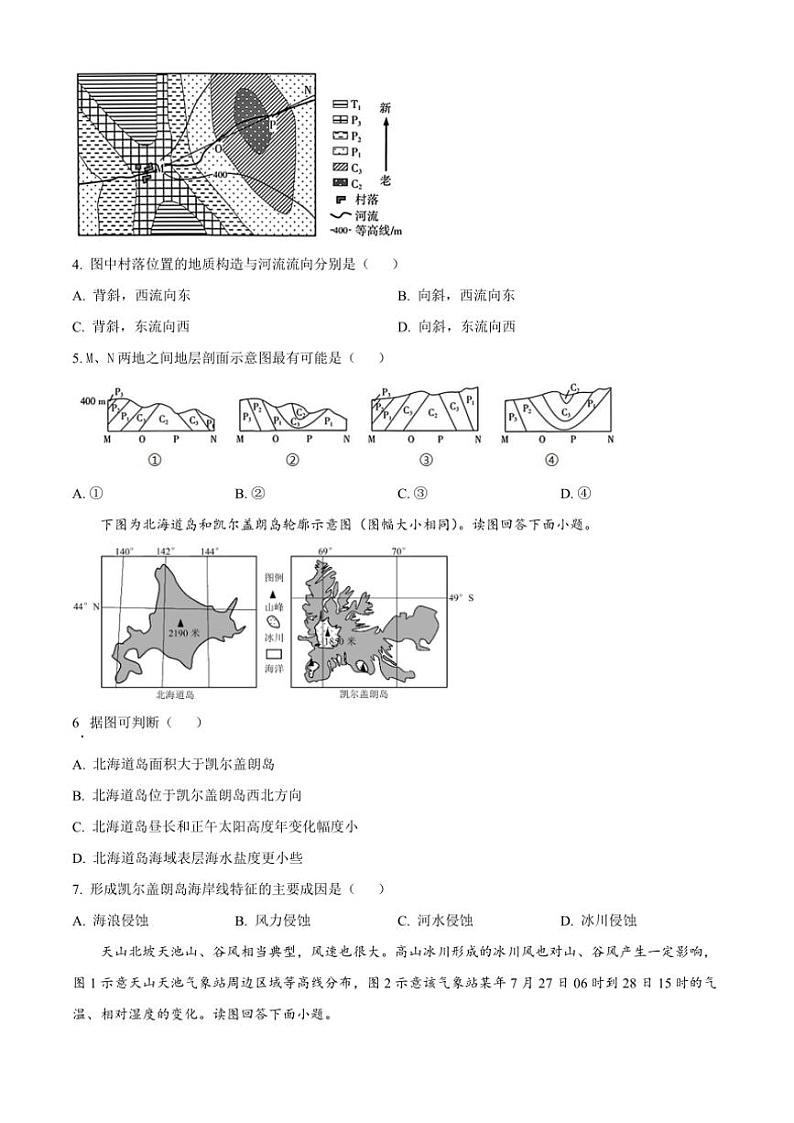 江苏省泰州市靖江市2024~2025学年高三(上)期中地理试卷(含答案)02